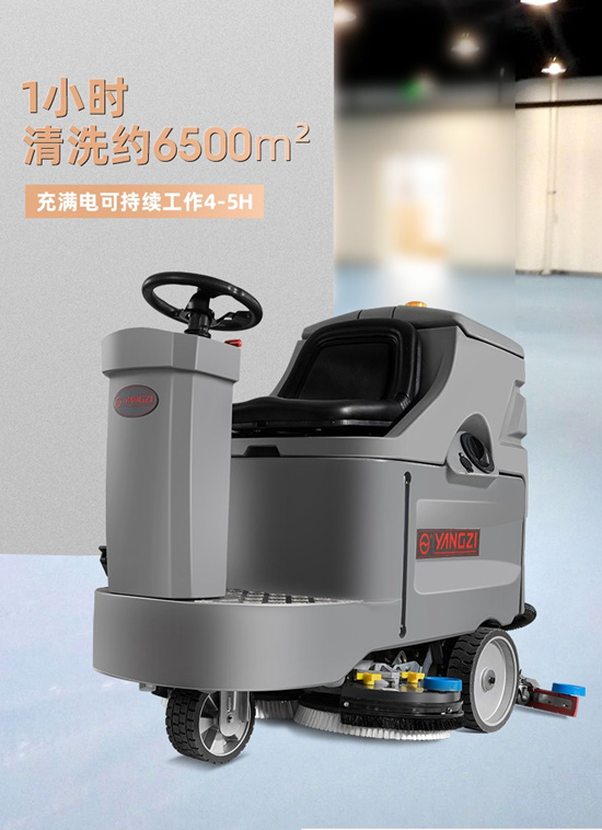 駕駛式洗地機(jī)哪個(gè)品牌好？
